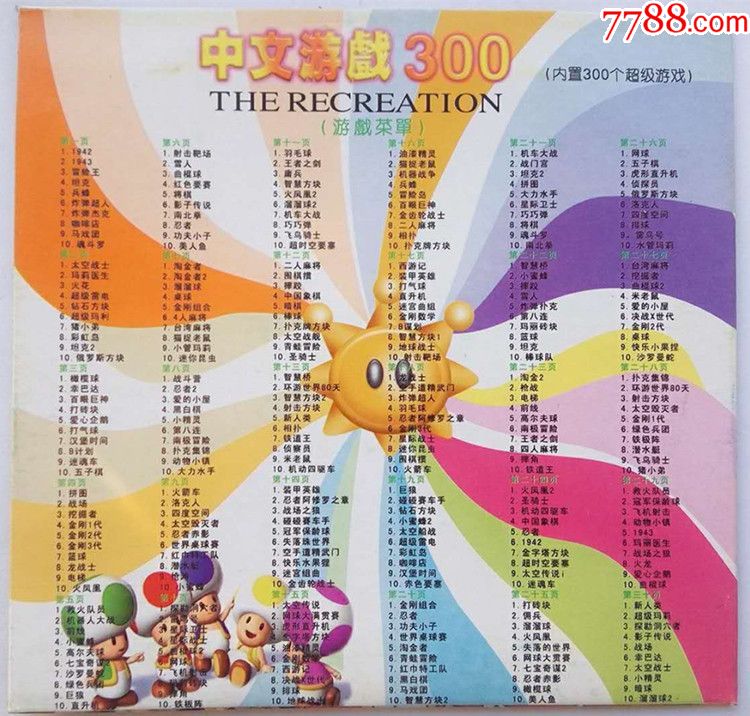 影碟机游戏碟中文游戏300个超级游戏