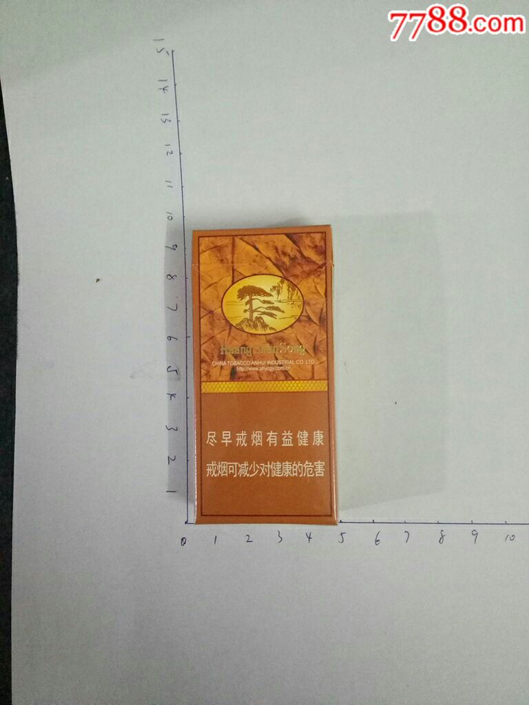 黄山松微型雪茄