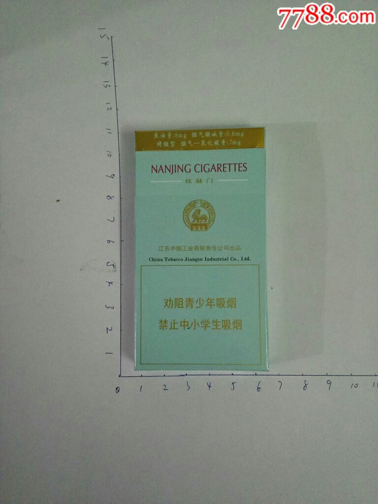 南京炫赫门_烟标/烟盒_忠友艺苑【7788收藏__收藏热线