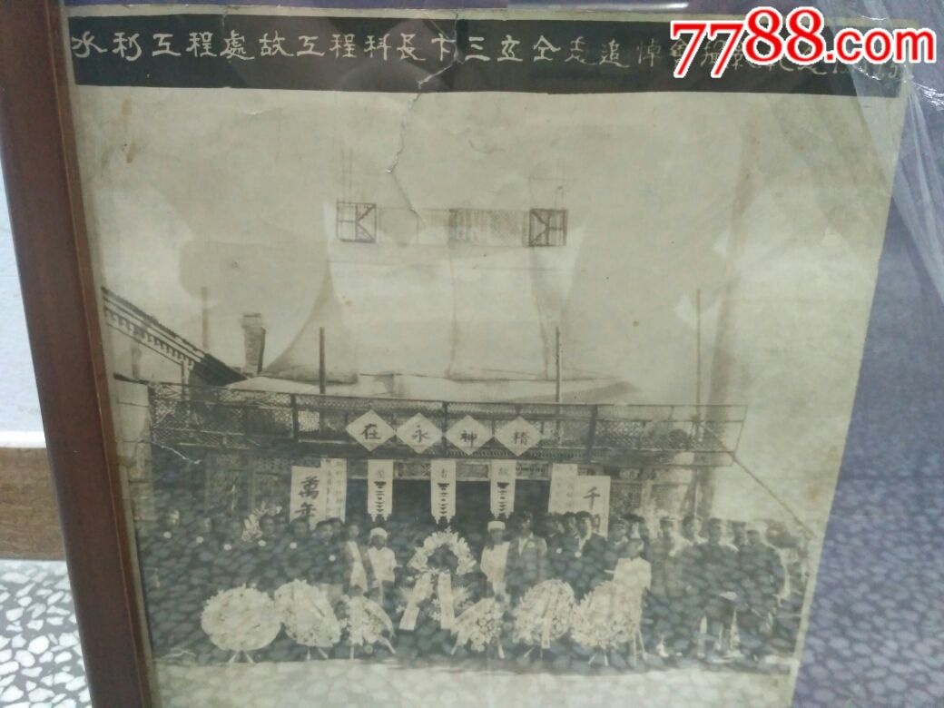 松江省人民政府主席副主席提字