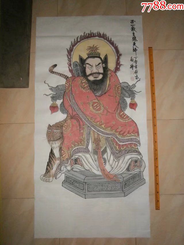 保证纯手绘人物画国画神像菩萨佛像画张天师画像四尺中堂大尺寸