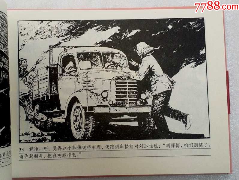 赤橙黄绿青蓝紫(优秀连环画作品【大精装连环画】