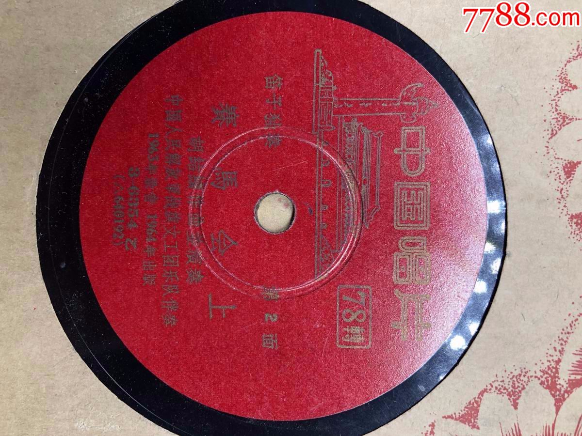 胡结续笛子独奏《赞家乡》《赛马会上》