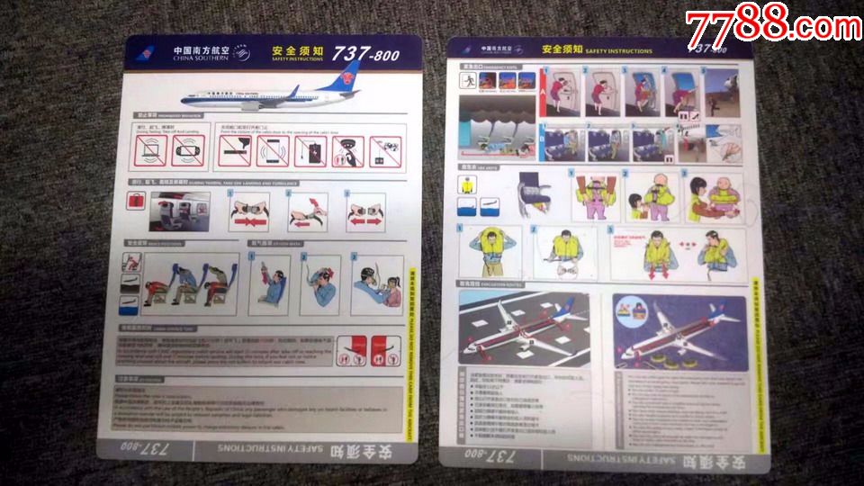 民航飞机安全须知safetycard南方航空新版b737800