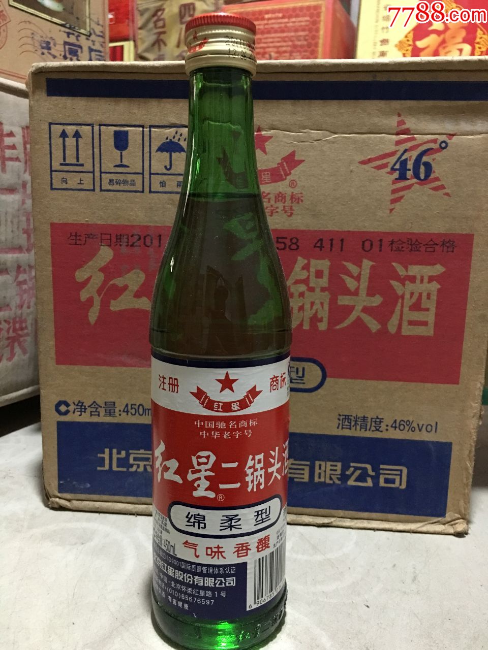 46度北京红星二锅头,老酒收藏纯粮名酒