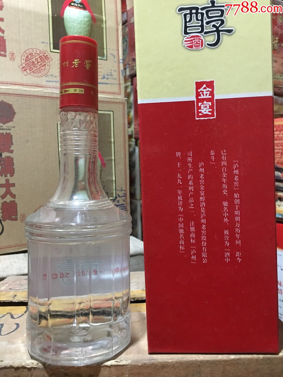 四川泸州老窖金宴老窖醇酒老酒收藏纯粮名酒
