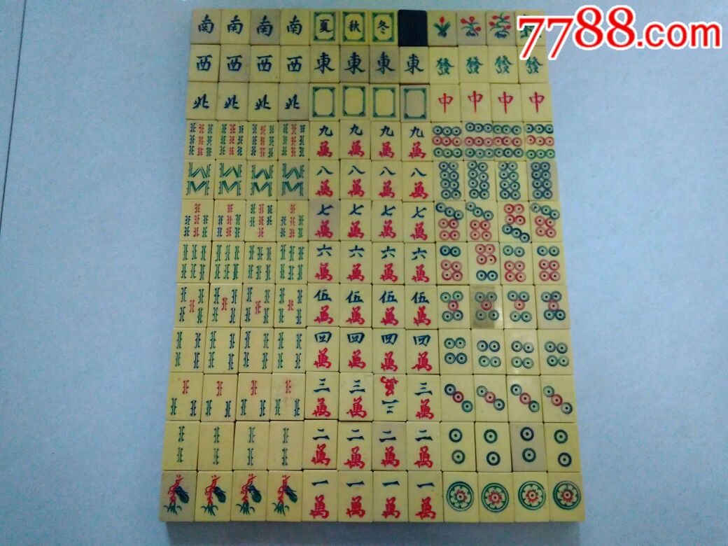 老式麻将