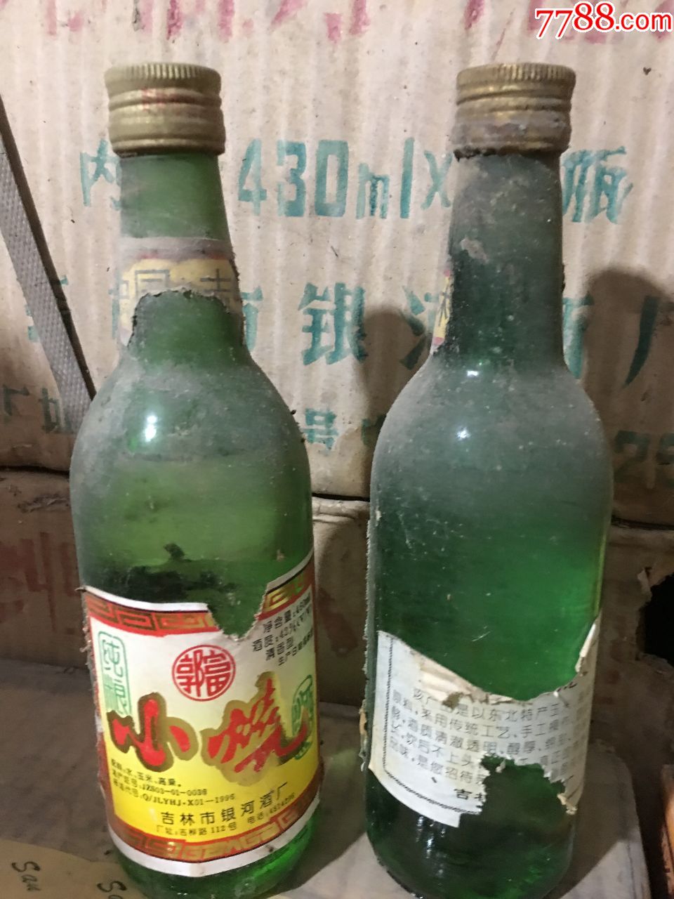 东北吉林小烧酒,老酒收藏纯粮名酒