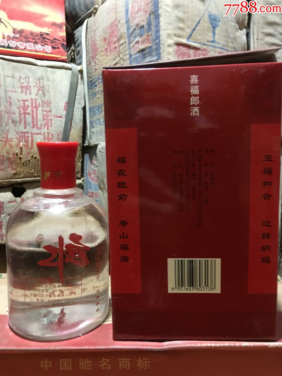 四川喜福郎酒老酒收藏纯粮名酒