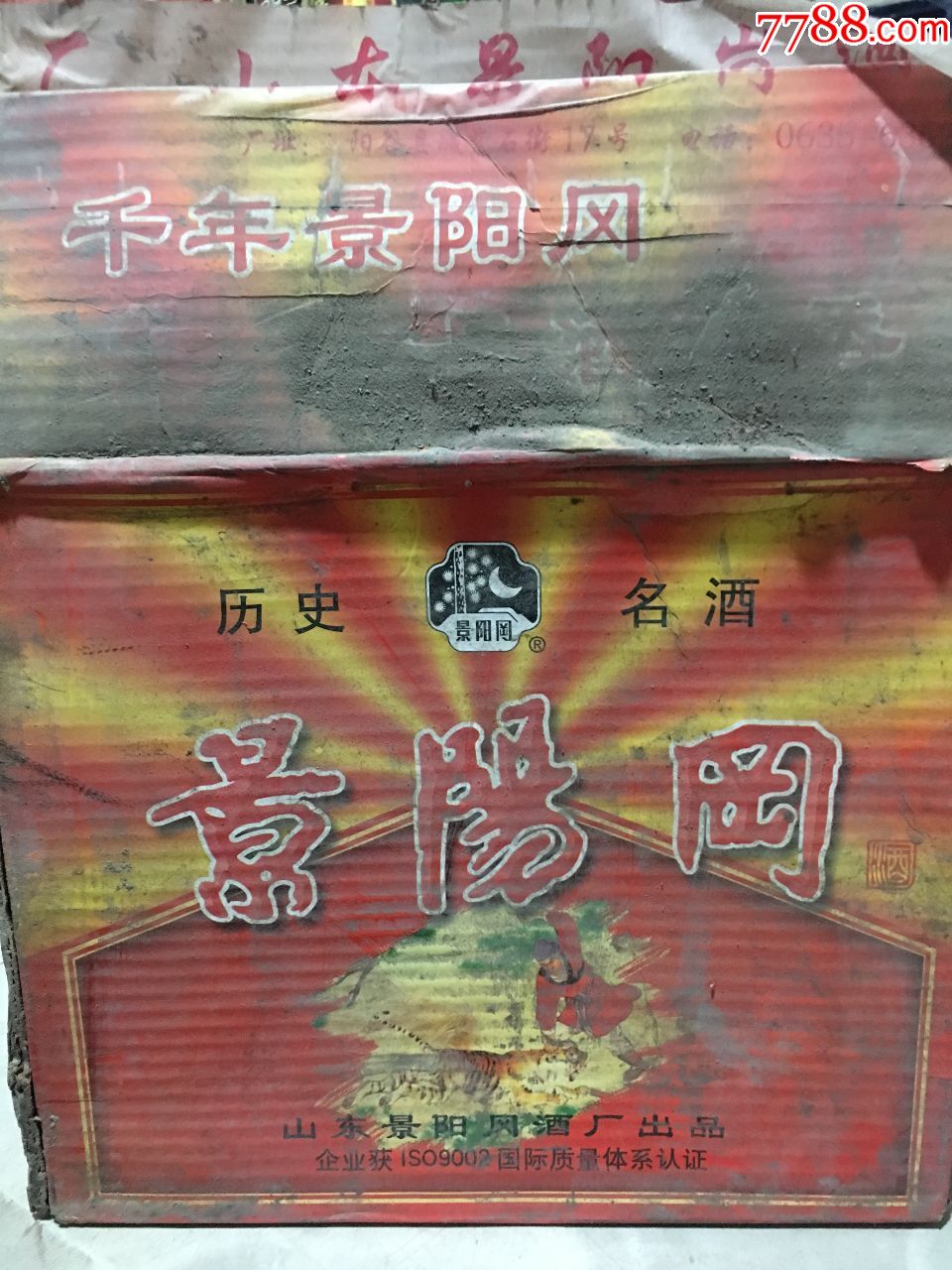 山东景阳冈酒老酒收藏纯粮名酒