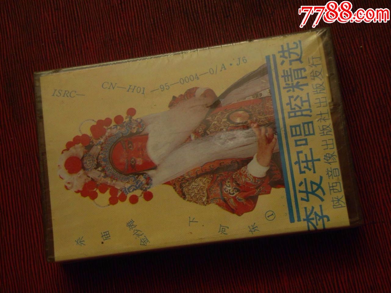 李发牢唱腔精选(未拆)--(10个以上免快递)