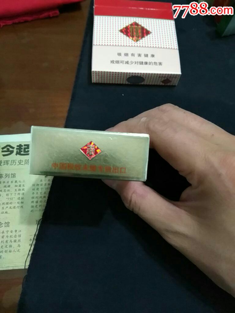 玉溪----硬金--出口版_第5张_7788收藏__中国收藏热线