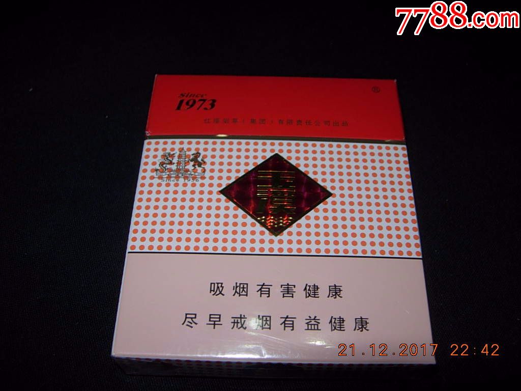玉溪----硬宽---出口版_第1张_7788收藏__收藏热线