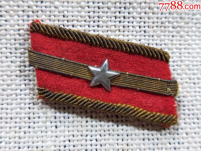 二战日本/日军九八式少尉领章.单只