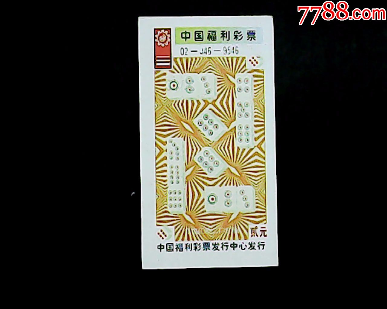 j---9546.l六筒