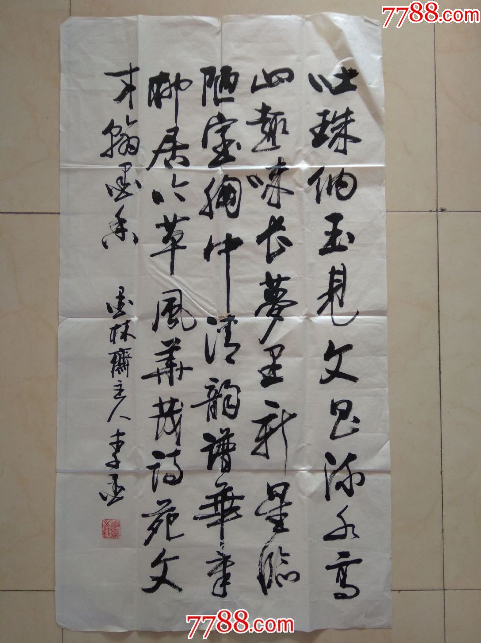 李默三尺竖幅行草书法线条刚劲有力一副很好的书法作品