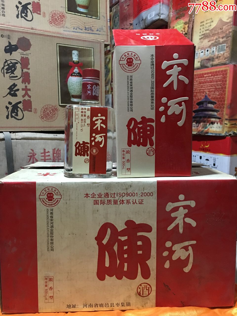 河南宋河陈酒老酒收藏纯粮名酒