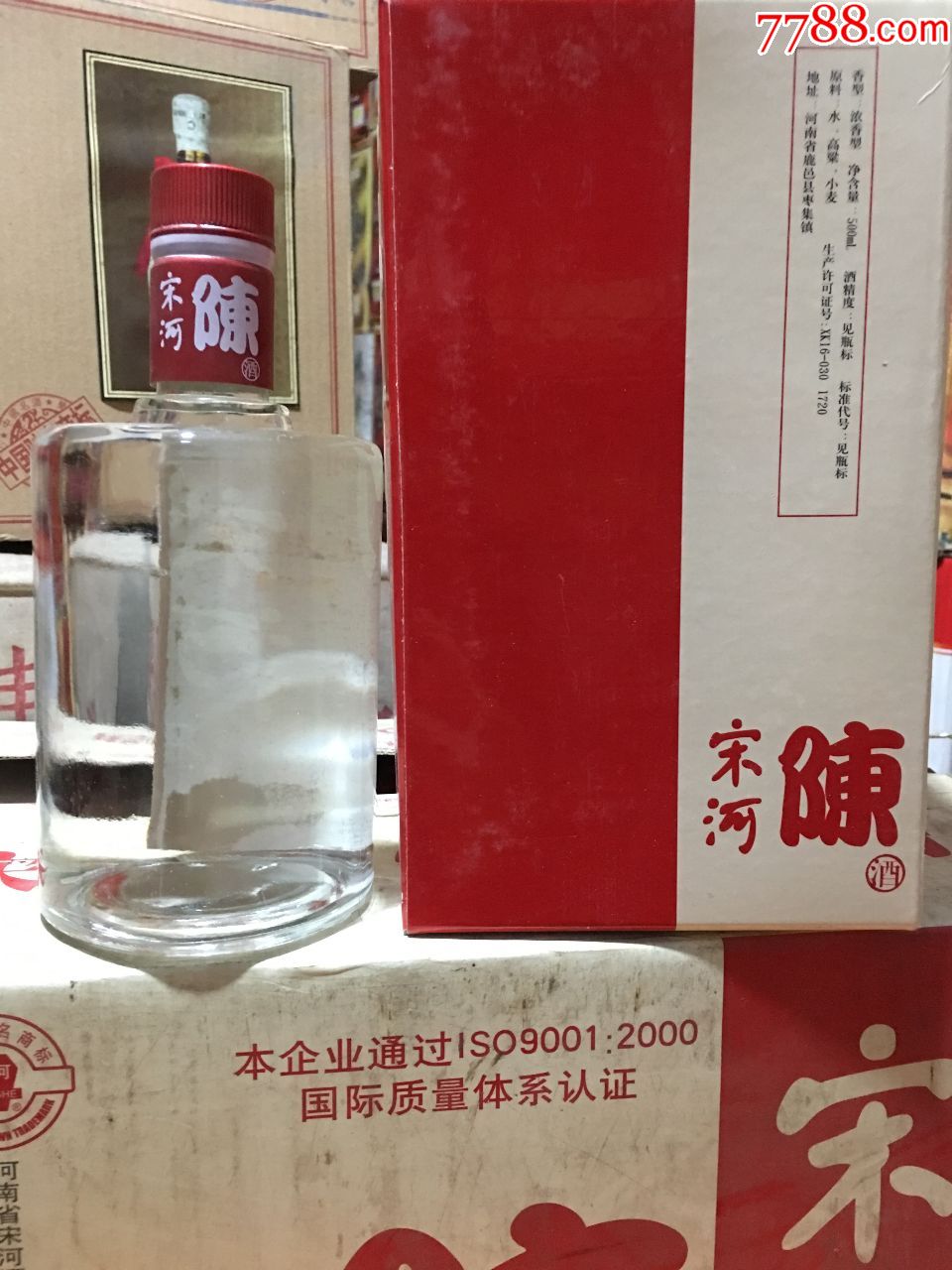 河南宋河陈酒,老酒收藏纯粮名酒