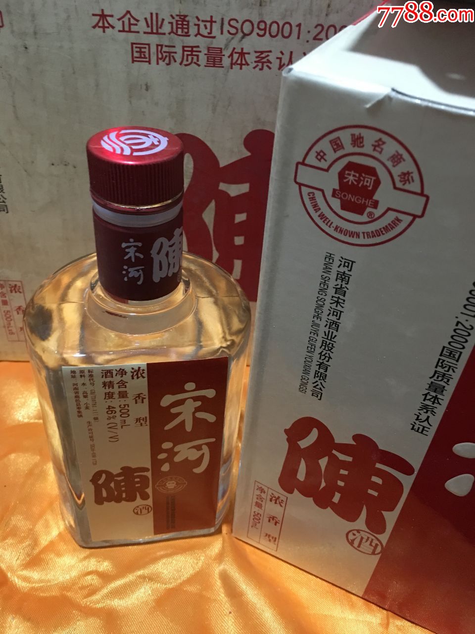 河南宋河陈酒,老酒收藏纯粮名酒
