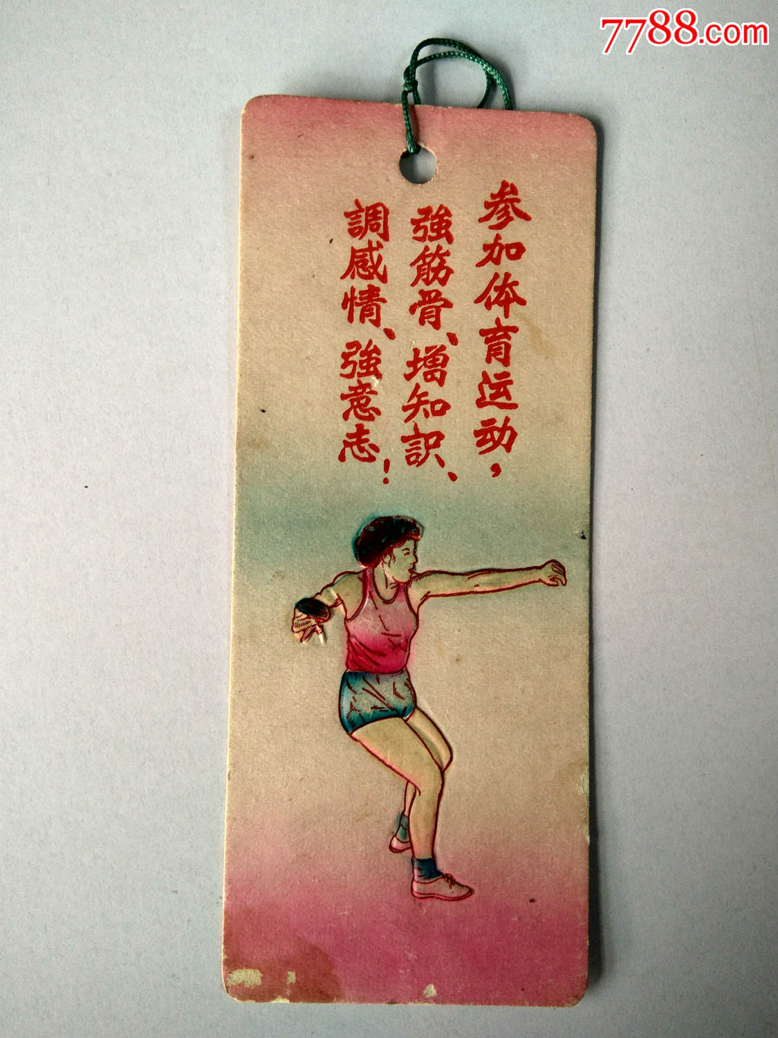书签体育