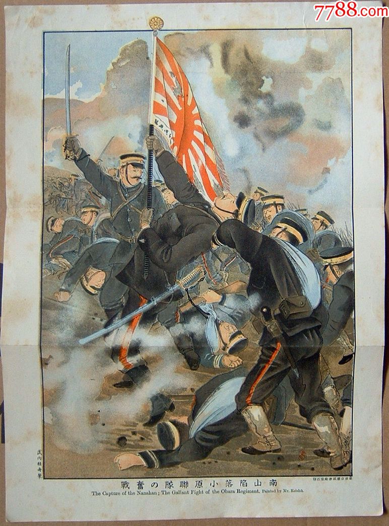 日本侵华战争宣传画,版画招贴画史料