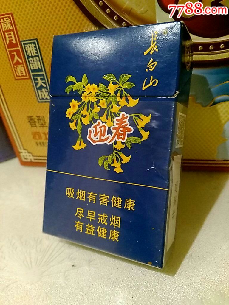 长白山～迎春(非卖品)