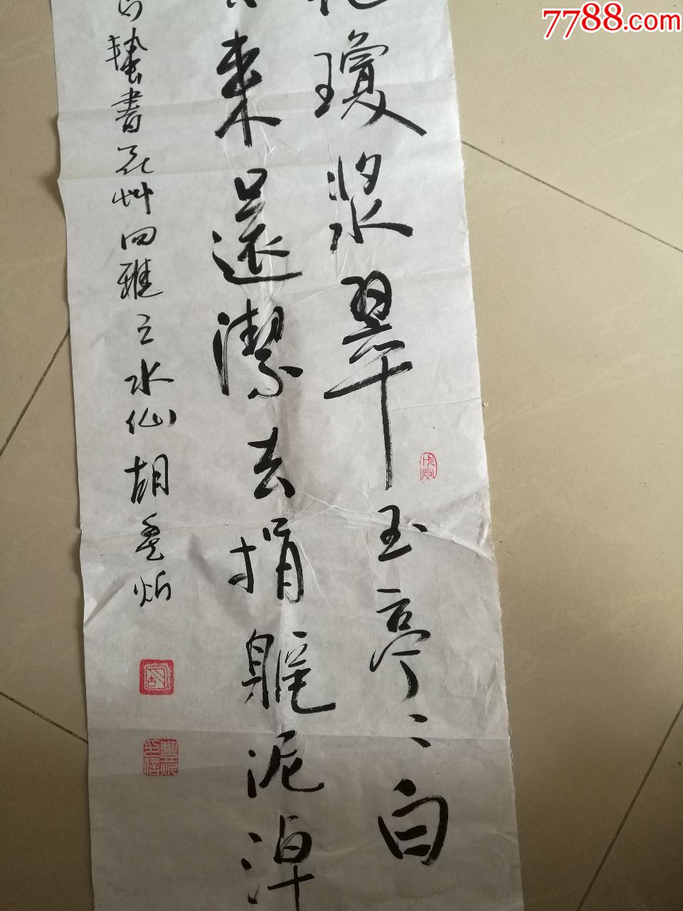 著名书法家胡丰炘书法作品一幅