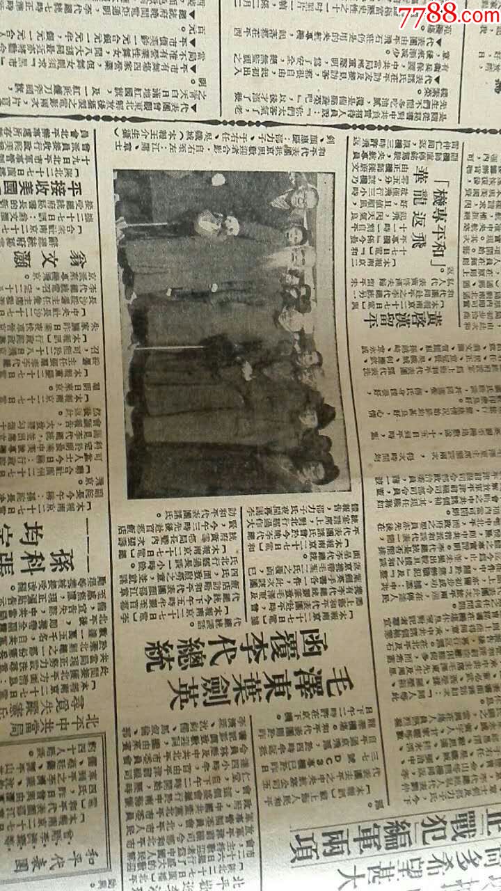 解放时期老报纸:新闻报1949年2月3月二个月全