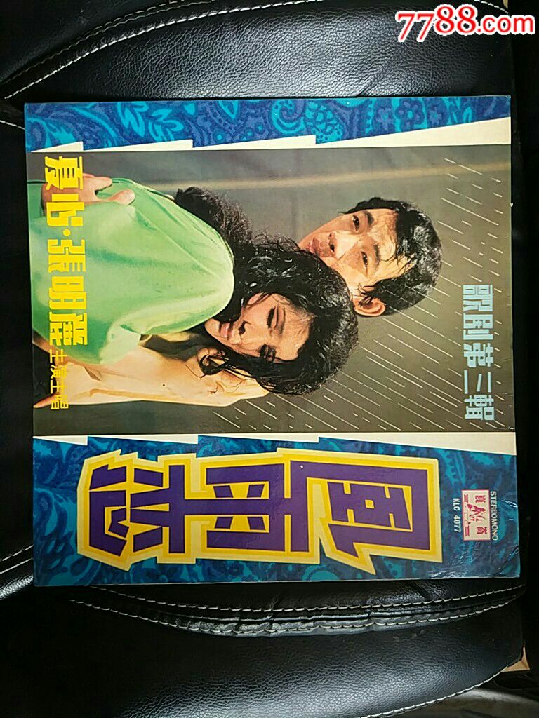 歌剧风雨恋
