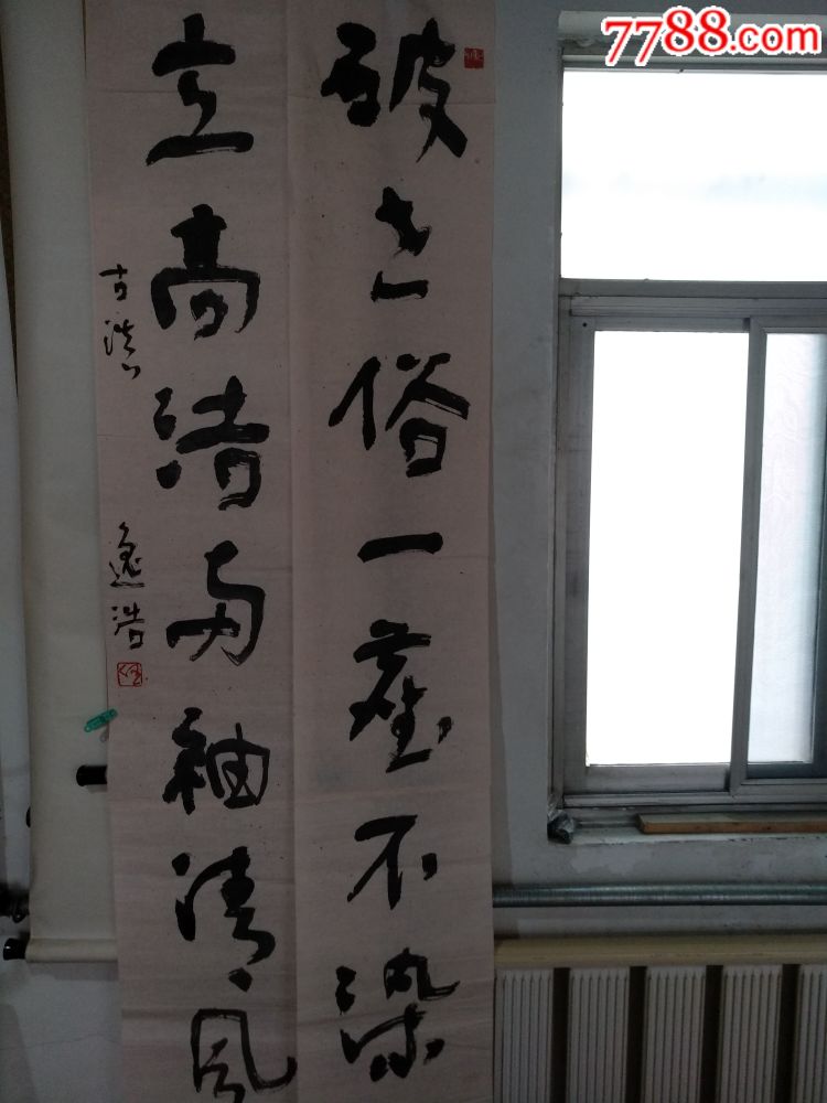 云南省书法家任逸浩32*190