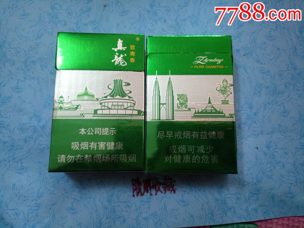 真龙～致青春(尽早,劝阻版)已停产(注意品相)