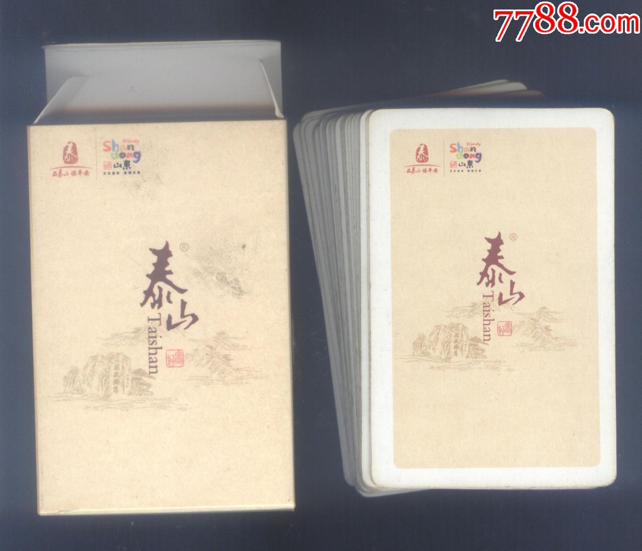 泰山--香烟扑克(孔子图)