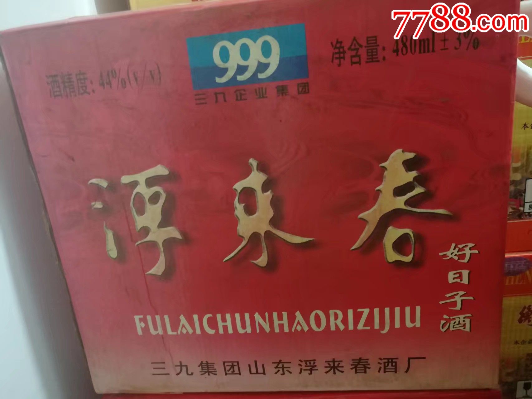 1999年44度浮来春六箱缺一瓶价包邮