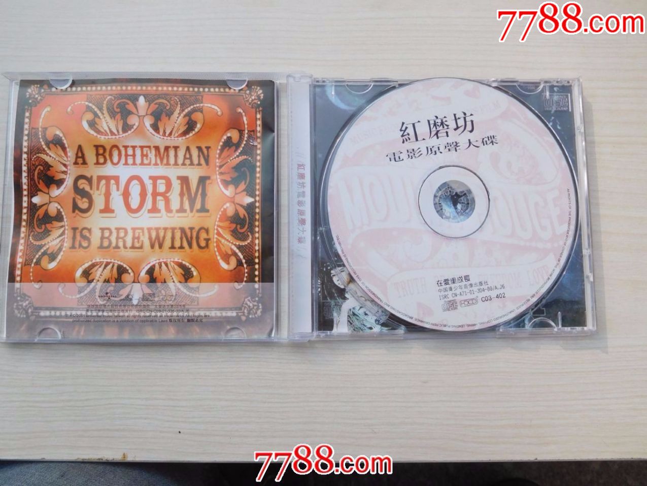红磨坊电影原声大碟老HDCD碟片,1碟,详见书影