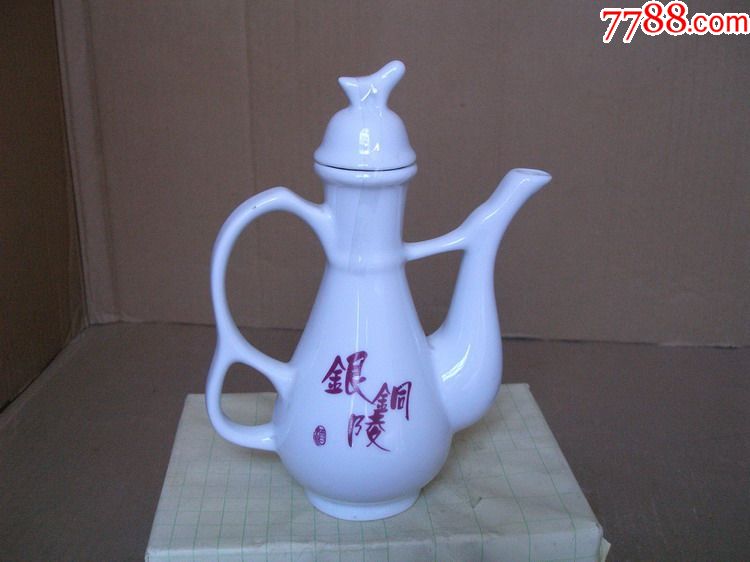 银铜陵陶瓷酒壶(古董古玩民俗老货怀旧收藏/定制酒具)
