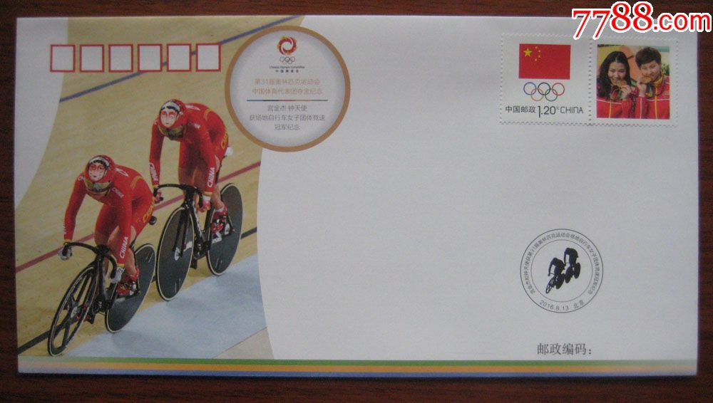 里约2016第31届奥运会金牌冠军夺金纪念封宫