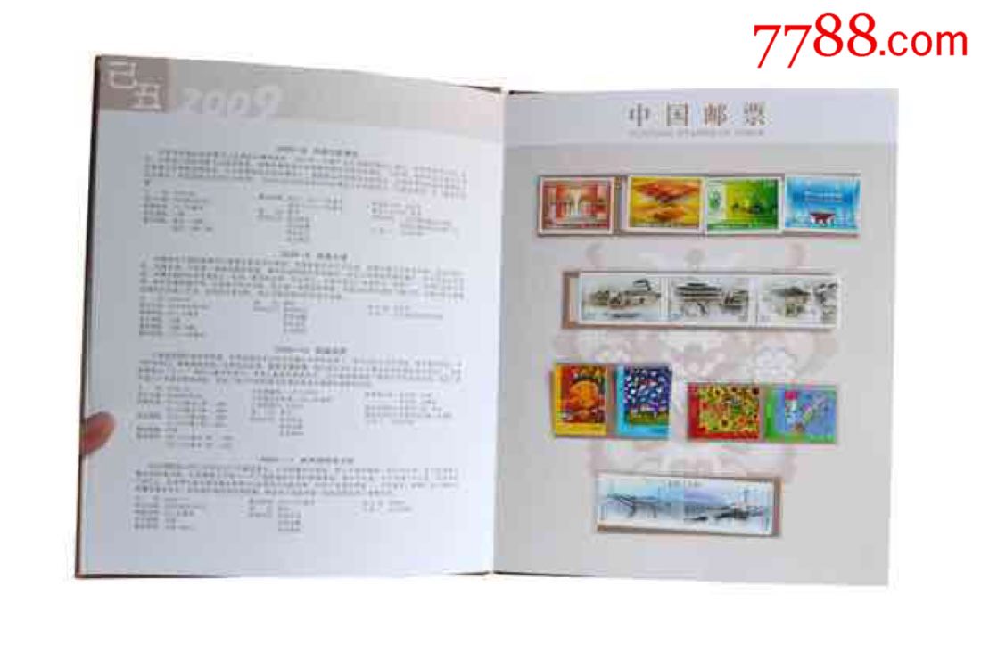 2009年邮票年册2009年中国集邮总公司预订年册含牛小本,牛赠版