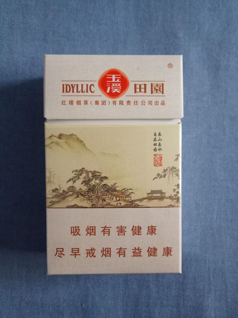 玉溪(12版田园)