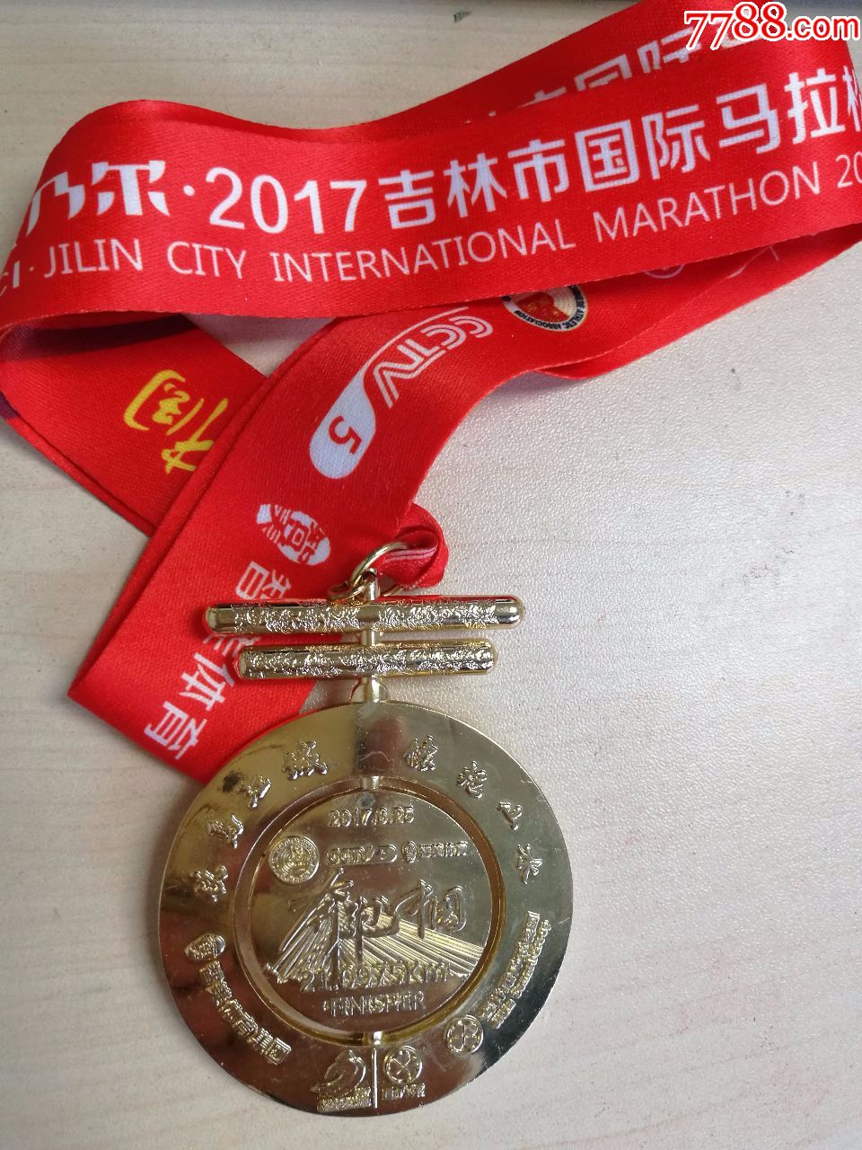 2017吉林国际马拉松-半程完赛奖牌