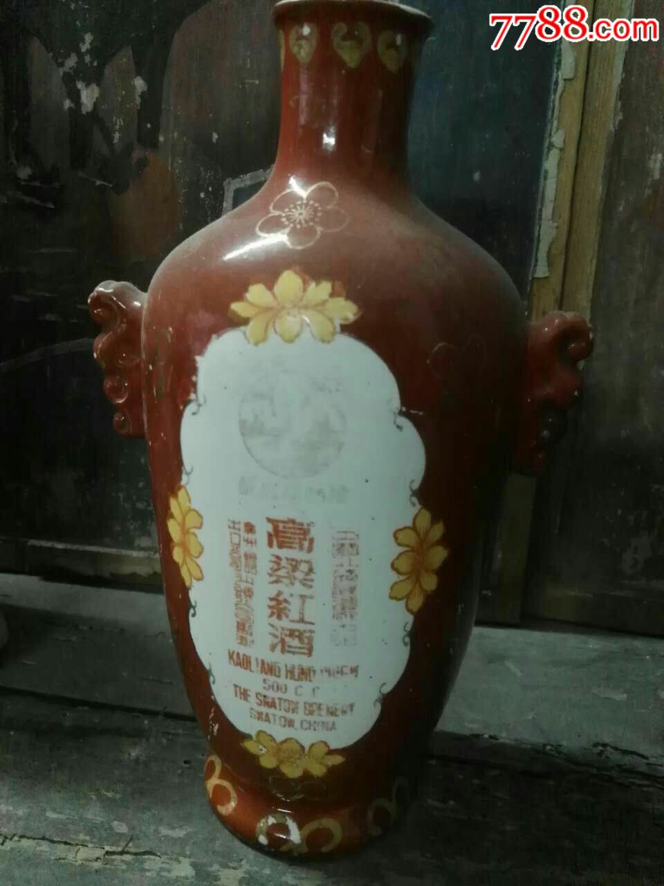 老高粱酒瓶子