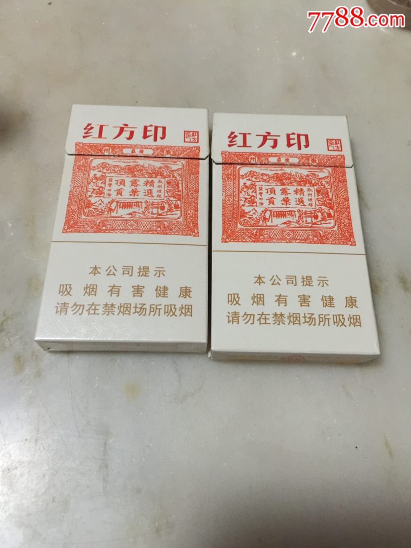 3d红方印细支16版一对
