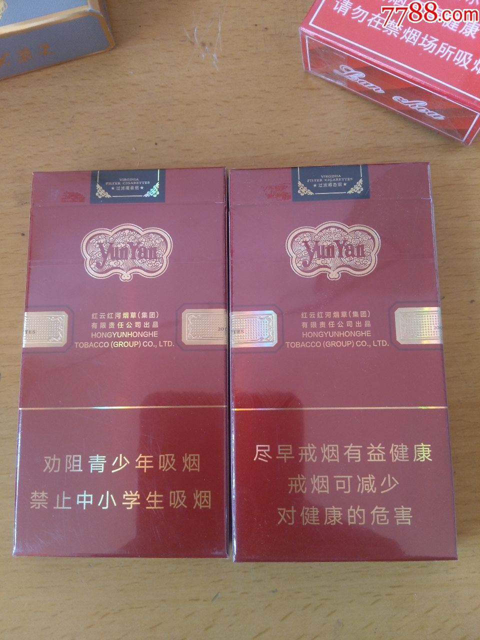 云烟金腰带2种