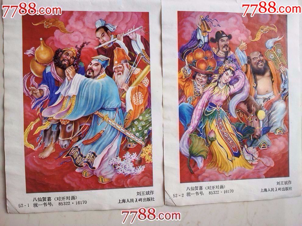 内编号:305 品种: 年画缩样散页-年画缩样散页 属性: 绘画稿印刷,戏剧