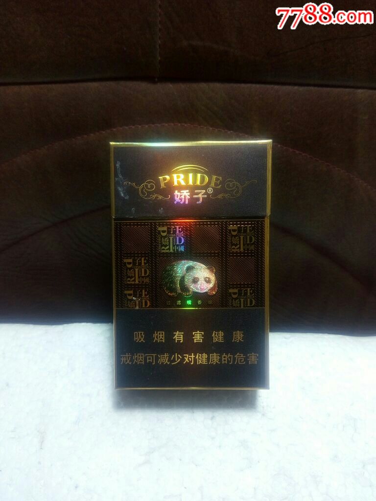 娇子/天之娇子
