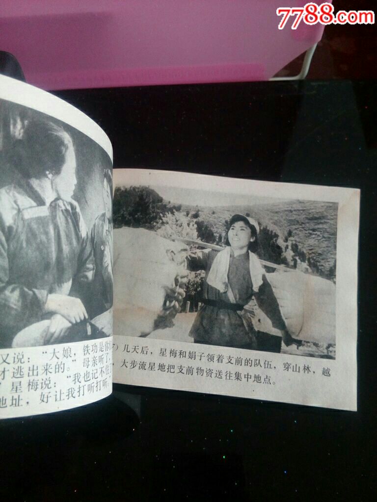 读书笔记小说阅读网尽力在时间更新小说苦菜花 苦菜花老电影 观看 爱