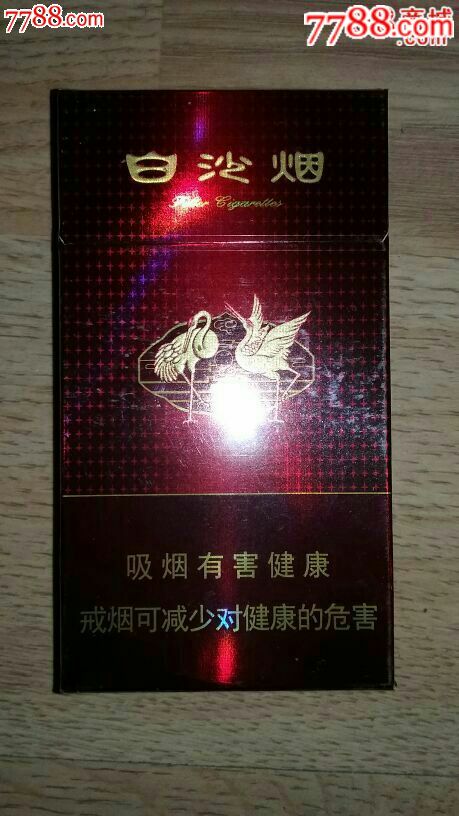 白沙(硬细支)