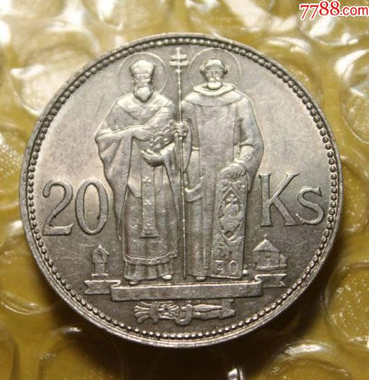 纳粹德国占捷克斯洛伐克1941年20克朗