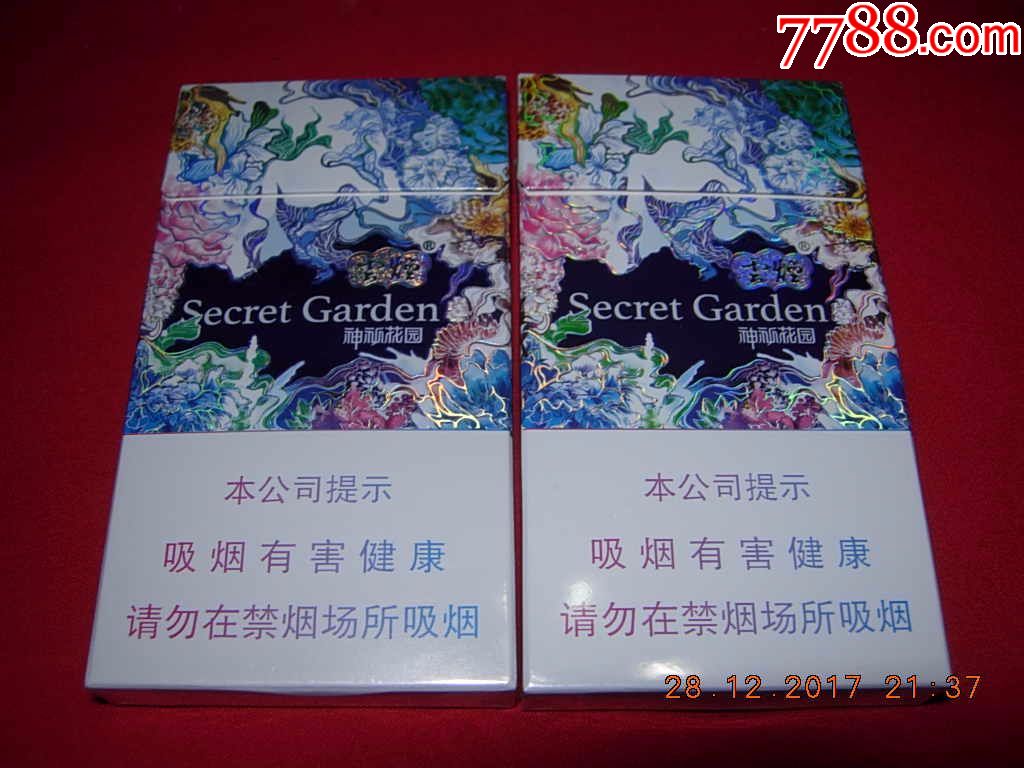 云烟--神秘花园----2种包装--细支【冰城连刊小店】_第1张_7788收藏