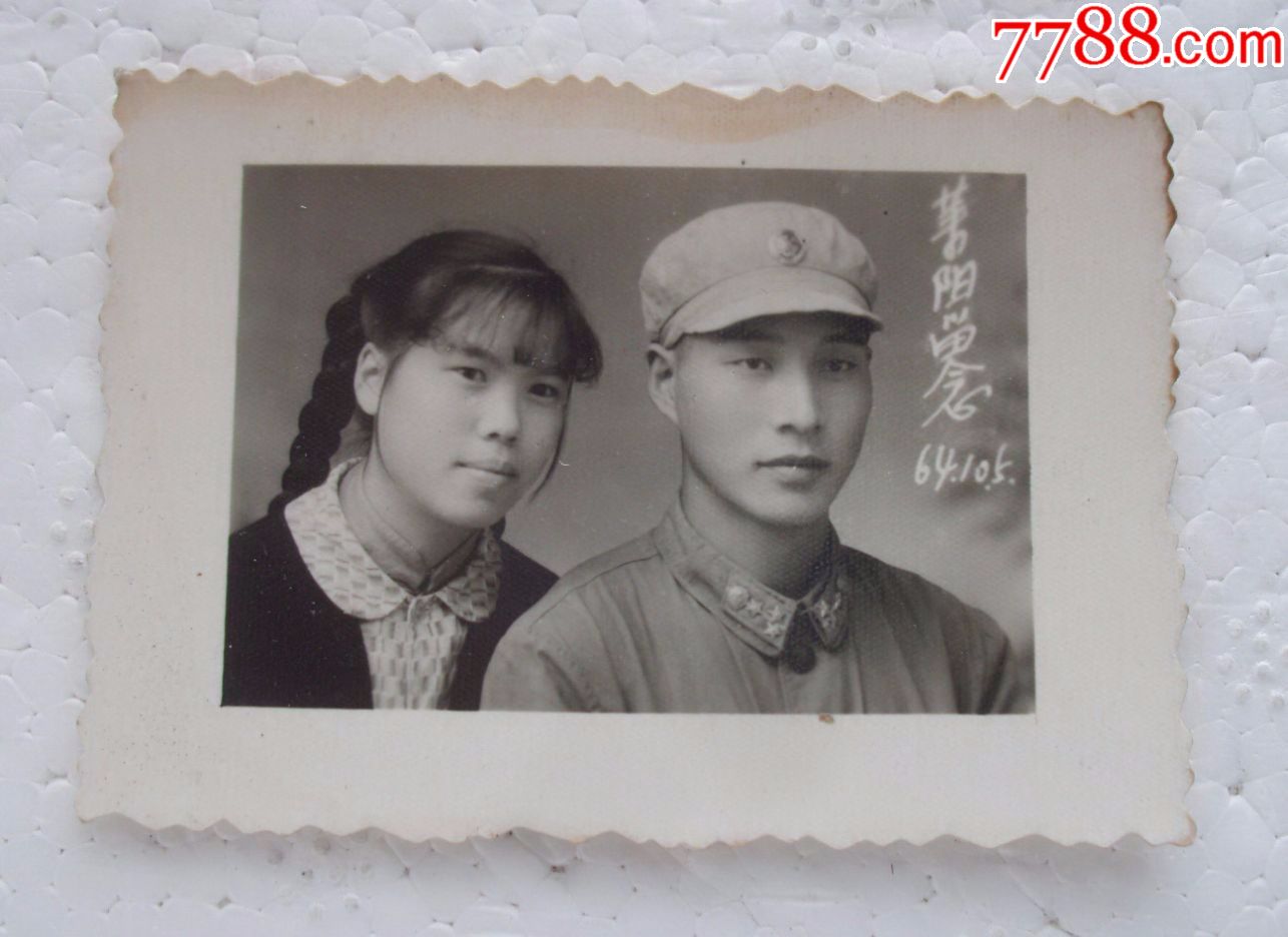 订婚【莱阳留念】_老照片_福瑞阁【7788收藏__收藏