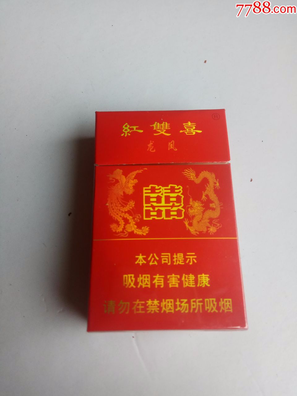 红双喜,龙凤,16版,尽早【烟缘店之杂藏】_第1张_7788收藏__收藏热线